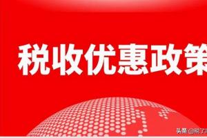 上海企业返税（上海个人所得税退税政策）