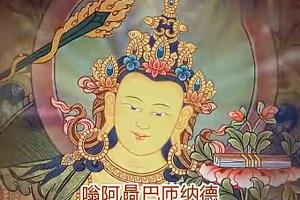 文殊菩萨心咒(观想版)-佛教歌曲 佛教音乐 佛乐