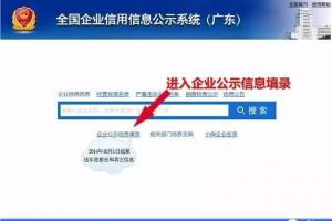 贵州工商红盾信息网（国家知识产权局查询）
