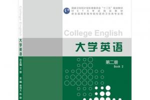 大学英语4电子版课本合集