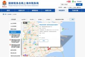 上海税务网上服务大厅（上海市报税软件在哪里下载）