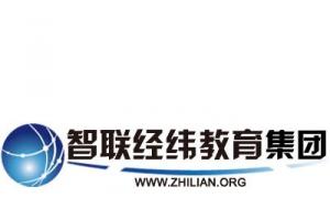 p><br/>智联经纬教育集团由2003年成立的北京智联经纬教育咨询中心发展