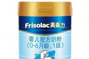 frisolac/美素力荷兰进口婴儿配方奶粉1段(0-6月)400g×1罐