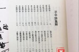 梁湘润的书命理传承班笔记子平基础概要完整高清版 四柱八字命理