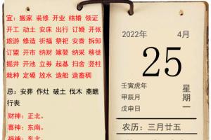 2023黄历查询结婚吉日