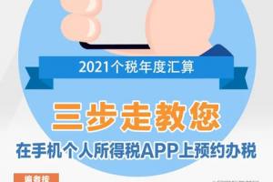 深圳税务登记网上办理流程（税务登记如何网上申请）