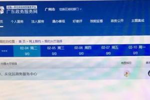 广州红盾网（国家企业信用信息公示系统）