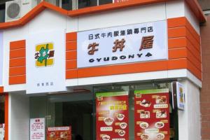牛井屋日式以牛肉为主题的快餐店