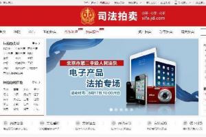 北京司法拍卖网 北京司法拍卖网站