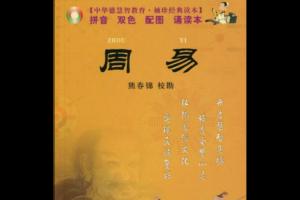 中国科学传统及其世界意义PDF