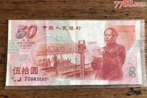建国50周年纪念钞(全新)商品搜索京东