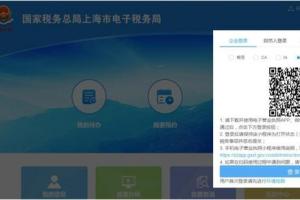上海国家电子税务局（上海税务局官网电话号码）