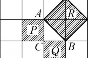 1.1直角三角形三边的关系(1)