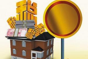 上海市房产税实施细则（上海首套房免征房产税）