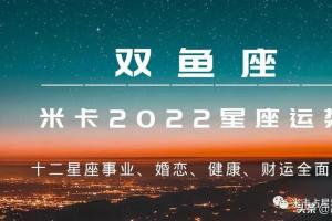 双鱼座女生明日运势(双鱼座2023年下半年的运势)