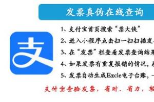 上海增值税普通发票查询平台（税务局网上开票平台）