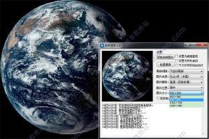 实时地球电脑版下载|实时地球卫星地图下载 v2.0绿色版 - 多多软件站