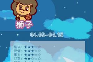 狮子座本周运势【2023.04.09-04.15】-神巴巴星座网